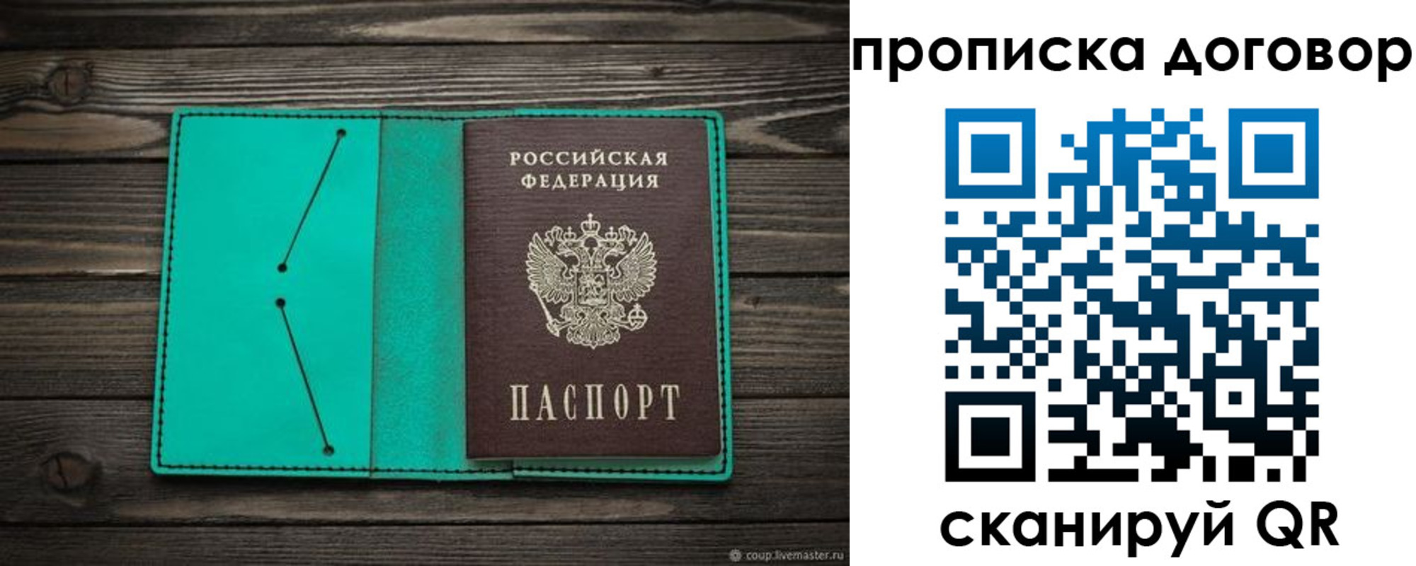 прописка для военкомата в Копейске