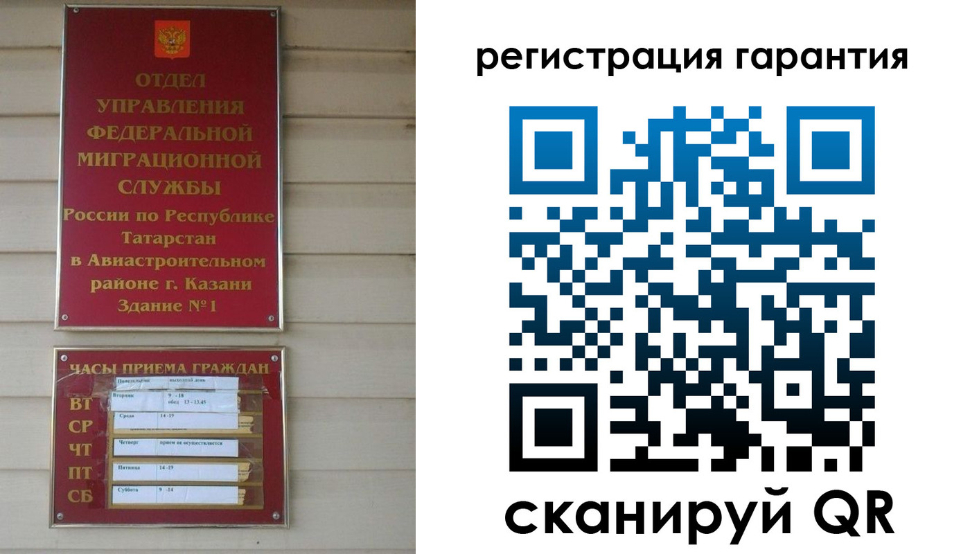 прописка регистрация в Копейске