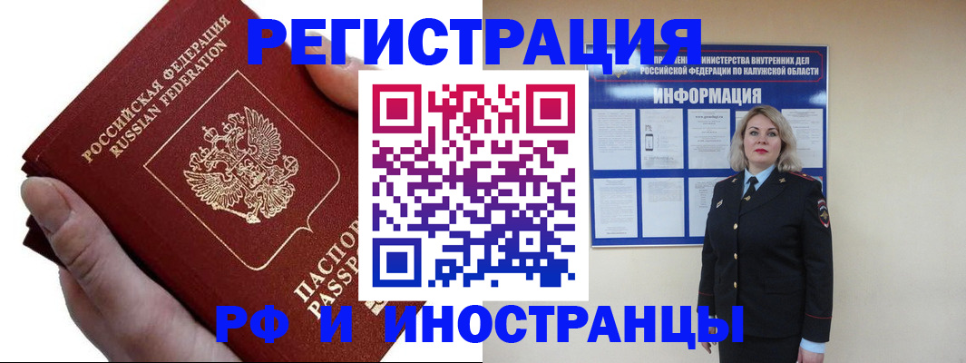 временная регистрация поиск в Копейске