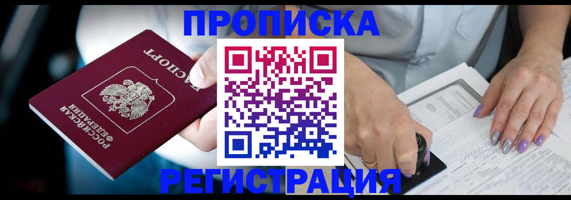миграционный учет в Копейске