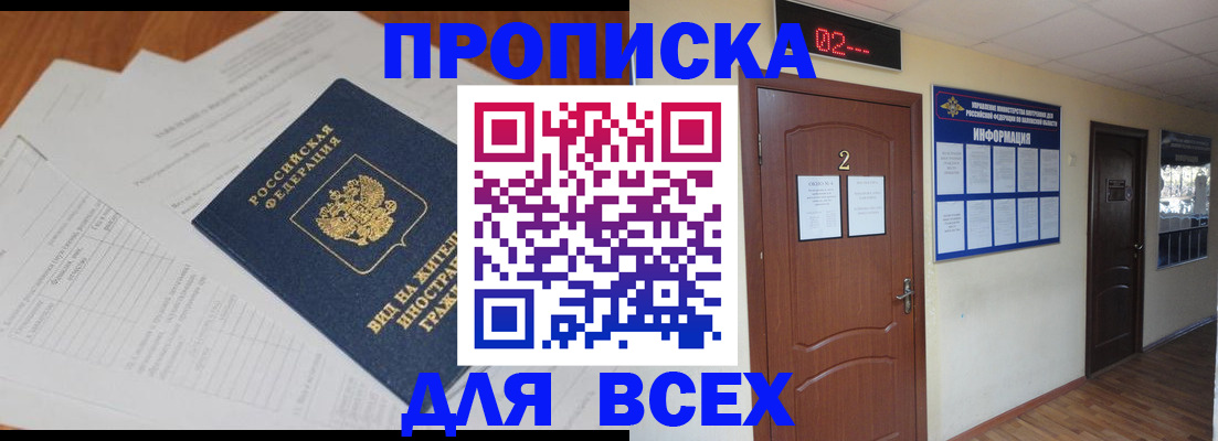 временная регистрация надежно в Копейске
