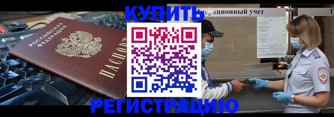 временная регистрация адрес в Копейске
