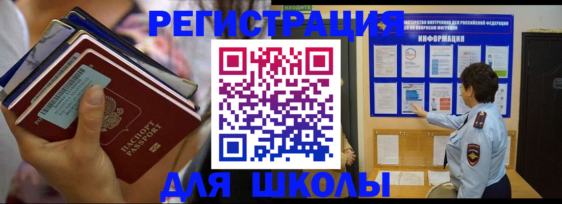 временная регистрация госуслуги в Копейске